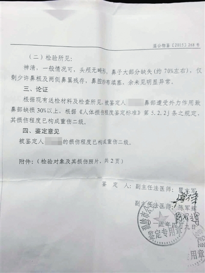 　李云出具的鑒定書(shū)顯示傷殘達(dá)重傷二級(jí)。受訪者供圖