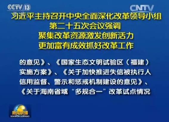 國家生態(tài)文明試驗區(qū)將在福建設(shè)立 整合分散示范區(qū)