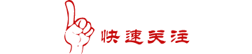 weixinguanzhu21.gif